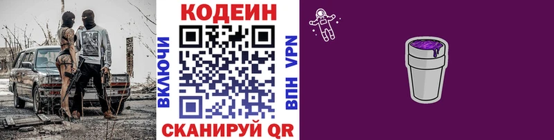Codein напиток Lean (лин)  даркнет официальный сайт  Венёв 