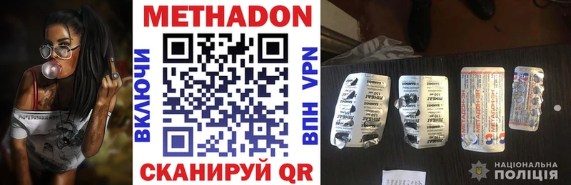 где купить   Венёв  МЕТАДОН VHQ 
